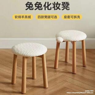 Solid Wood Makeup Stool Nordic Dressing Table Stool Home Dining Chair Bedroom New Simple Cashmere Round Stool Shoe Changing Stool