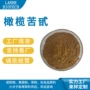 橄榄叶提取物