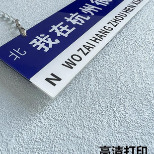 I'M Here, I Miss You. Street Sign Influencer Wholesale Check-In Sign Movable Hanging Sign Street Chongqing Wenzhou Shen