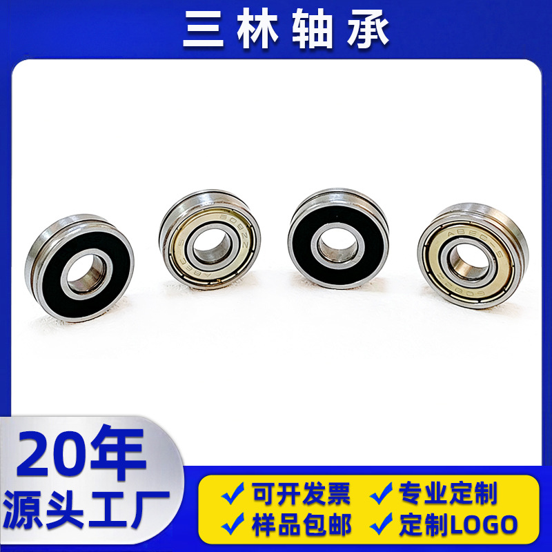 厂家定制微型608zz50单双槽包胶轴承箱包玩具轴承包塑碳钢轴承