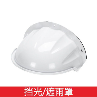 Surveillance Camera Rain Cover Face Recognition Light-blocking Sunshade Baffle Digital Equipment Outdoor Rainproof Baffle to Cover Rain