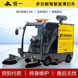 扫地机;工程建筑机械;其他清洗设备