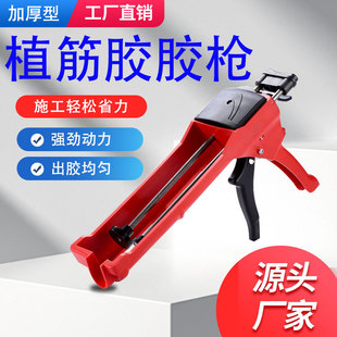 Super LABor-saving and DurABle 360ml LABor-saving Gluten-strengthening Glue Gun Universal Ab Injection-type Gluten-strengthening Glue Gun Construction Reinforcement