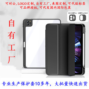 Suitable for Ipad10Th Protective Case Ipadair 11 Tablet Leather Case Ipad10.9 70% off with Pen Slot Acrylic