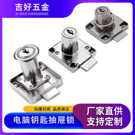 厂家批发文件柜 家用柜门锁办公柜锁纯铜钥匙电脑锁C级管理抽屉锁