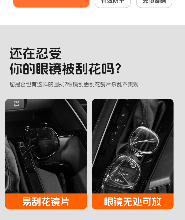 Car Model Car Glasses Case Sun Visor Storage Sunglasses Sunglasses Car Glasses Storage Box Glasses Case Glasses Clip