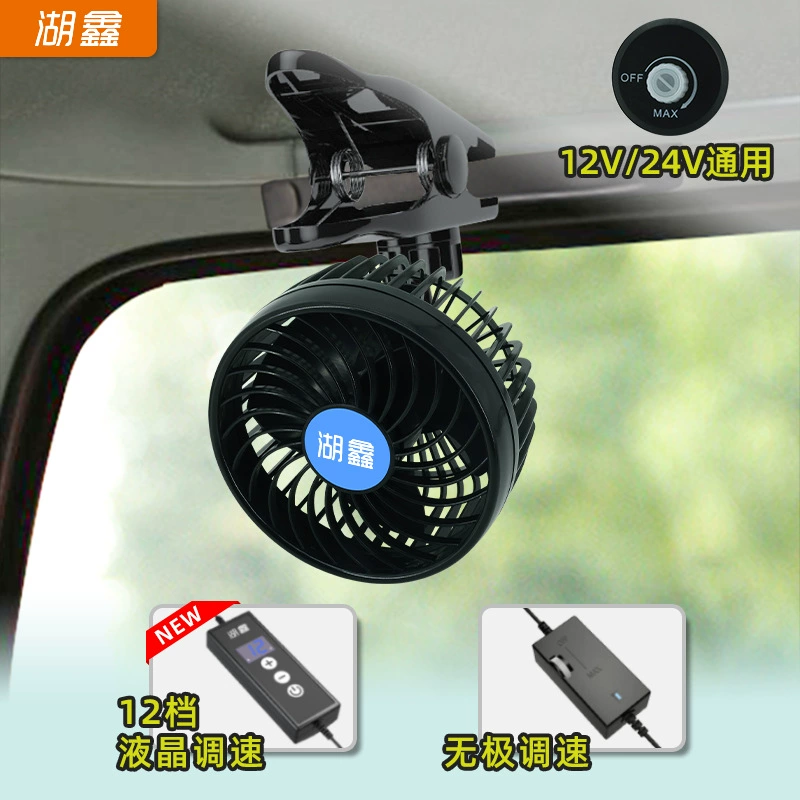 Горячие продажи бесступенчатое регулирование скорости большой зажим для ветра Автомобильный USB мини-охлаждение 12 В автомобильный портативный небольшой вентилятор