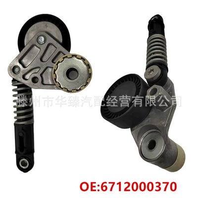 6712000370 Ssangyong Korando, Rexton, Rodius üçün gərginləşdirici çarx