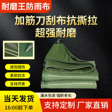 定制加工加厚防雨防晒土黄刀刮布耐磨防水帆布货场盖布遮阳布油布