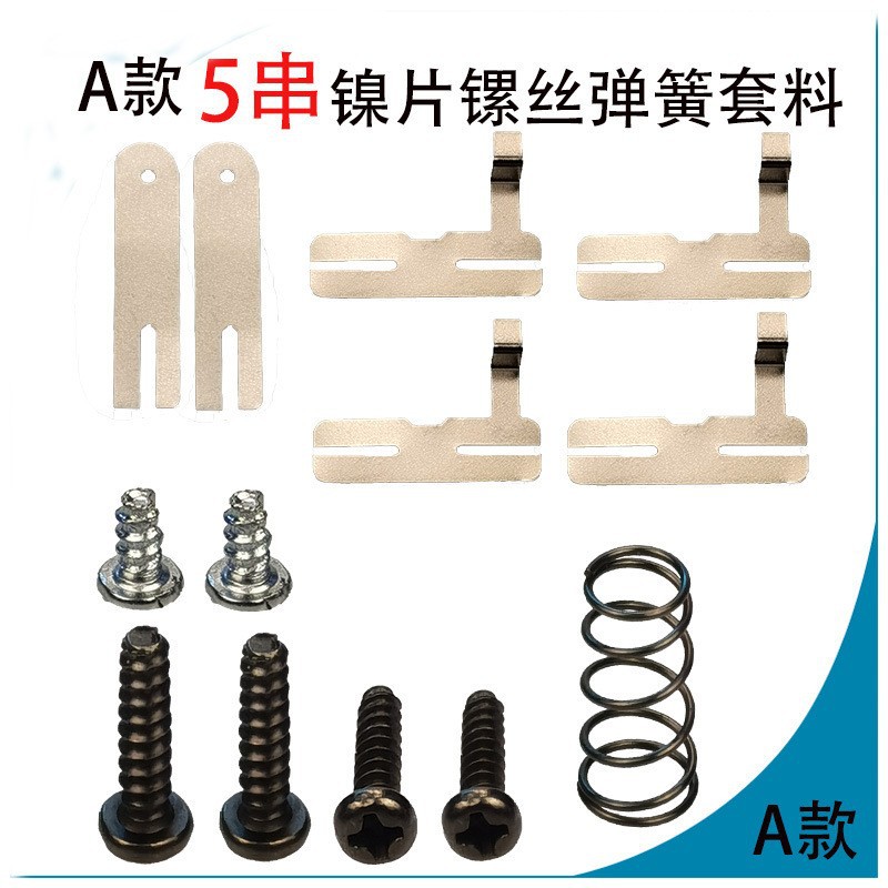 牧田款电池外壳 SKU9