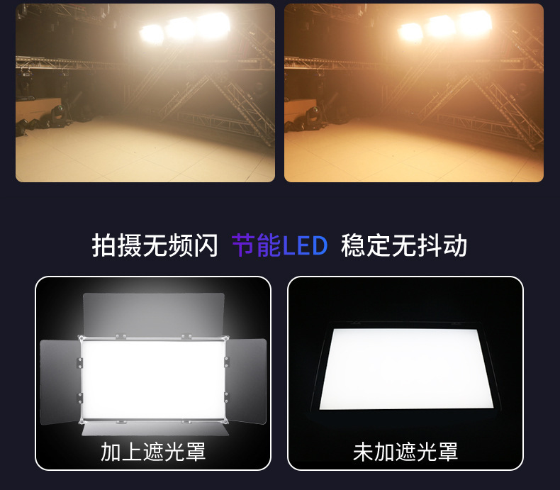 捷创200w平板灯led柔光灯三基色面光灯直播间演播室补光灯舞台灯-阿里巴巴