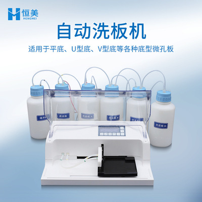 洗板机全自动酶标洗板机多通道毛刷清洁冲洗机小型自动洗板机|ru