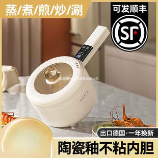 Baby Food Supplement Pot, Baby Frying and Cooking All-In-One, Kidsren's Instant Noodle Pot, Small Cooking Pot, Non-Stick Pot, Hot Milk, Small Milk Pot, Plug-In