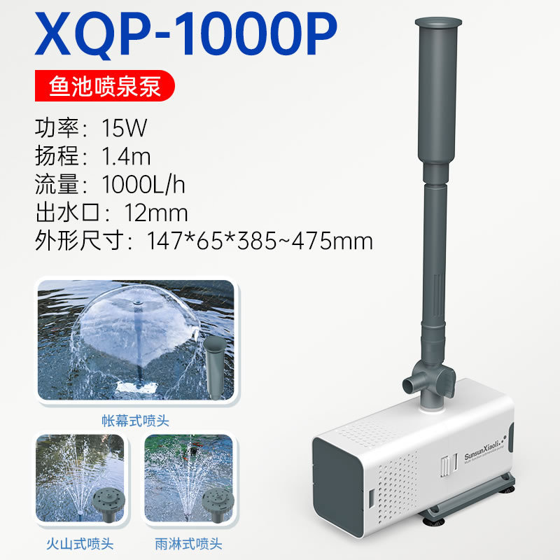 森森小鲤喷泉泵鱼池喷泉泵多功能水泵庭院喷泉造景小型喷泉|undefined