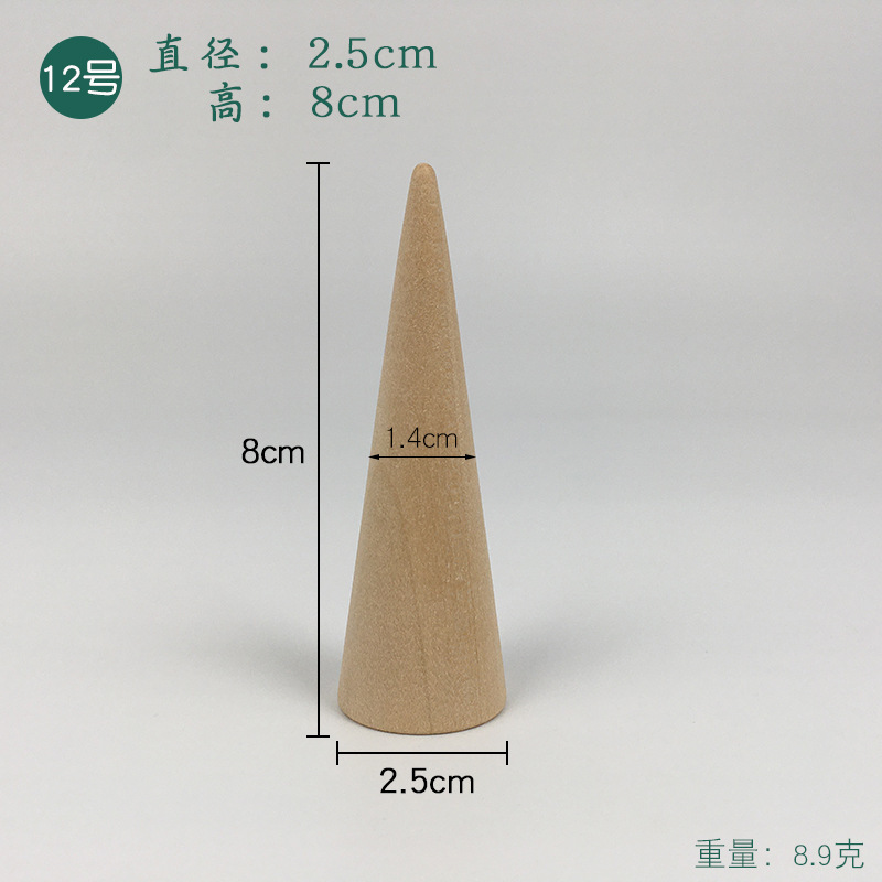 实木圆锥形戒指展示架首饰托盘创意原木戒指托饰品收纳道具小摆件|undefined