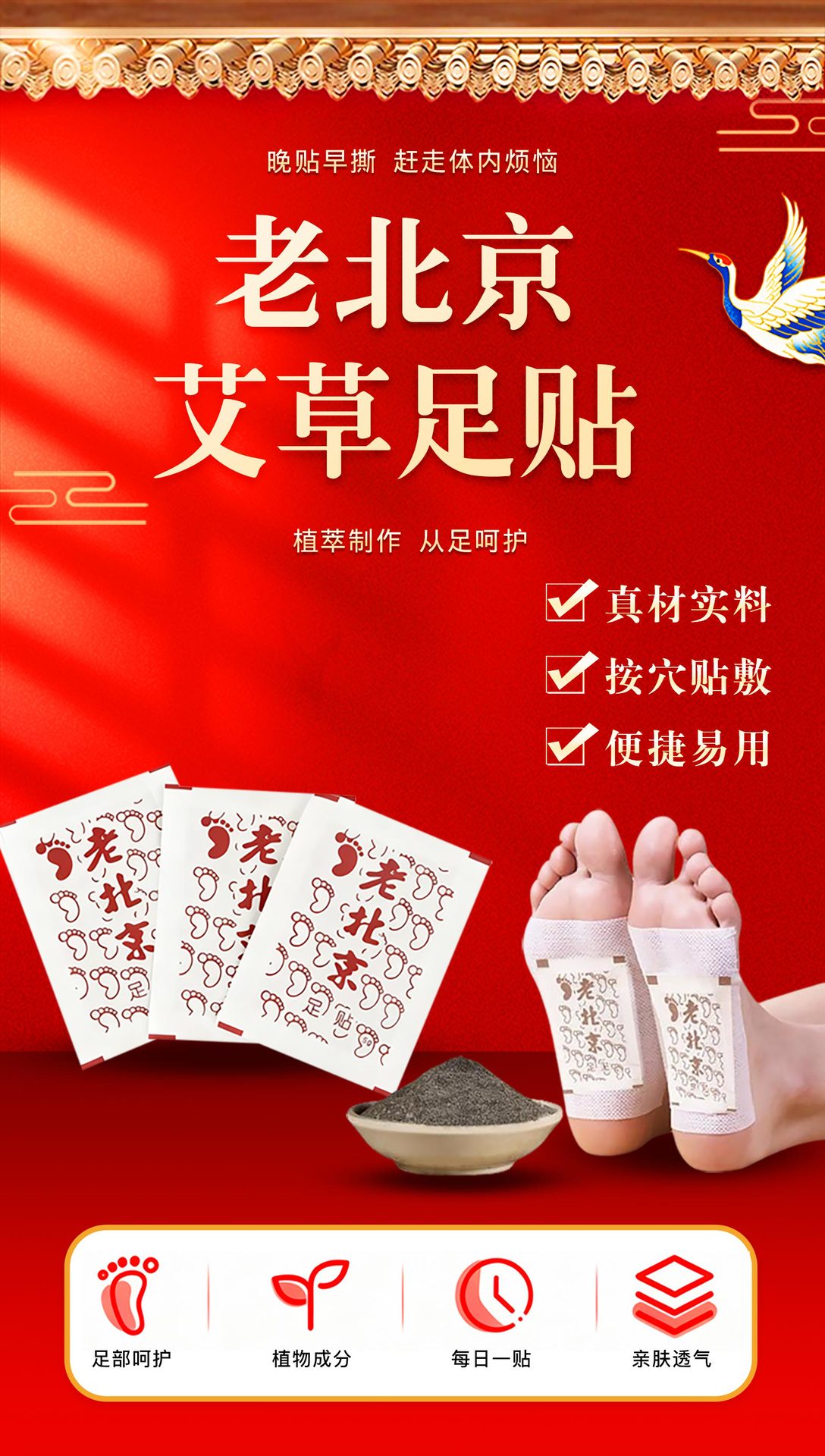 Old Beijing Mugwort Foot Patches 50 Pcs Adhesive Foot Therapy Patches for Nighttime Foot Care quality and texture