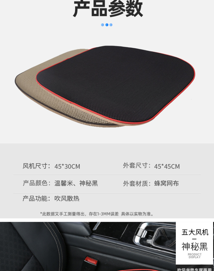 2026 New Model Car Air-Conditioned Seat Cushion Office Car USB Seat Cooling Pad Ice Silk Cooling and Ventilation Seat Cushion