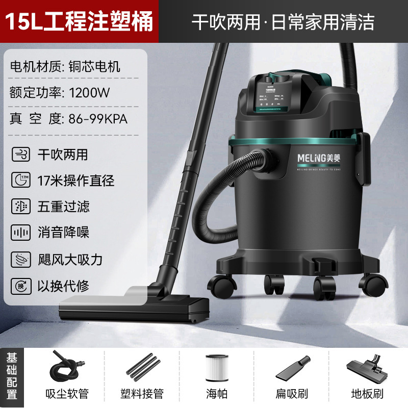 Meiling 掃除機、大吸引、家庭用開墾と清掃、美しい継ぎ目専用の強力なパワーバケット型工業用掃除機|undefined