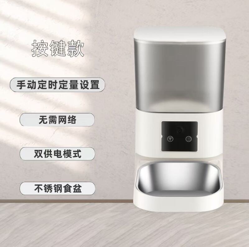 越境知能ペット自動給餌器大容量鮮度保持ビデオ遠隔定時定量猫犬給餌機|undefined