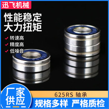 現貨供應625RS軸承不銹鋼微型軸承打印機軸承小電機滑輪非標軸承