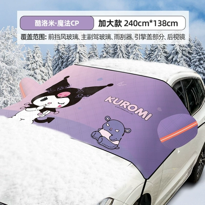 Car Cover Wiper Hole Protective – Car snow shield - ku279xl-kuromi-magic-cp-upgraded-and-thickened-3-window-coverwindproof-strapsuniversal-enlarged-model-for-models