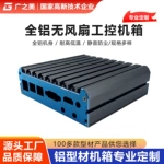 迷你电脑服务器机箱办公工控散热铝型材小主机机箱适配10*10主板