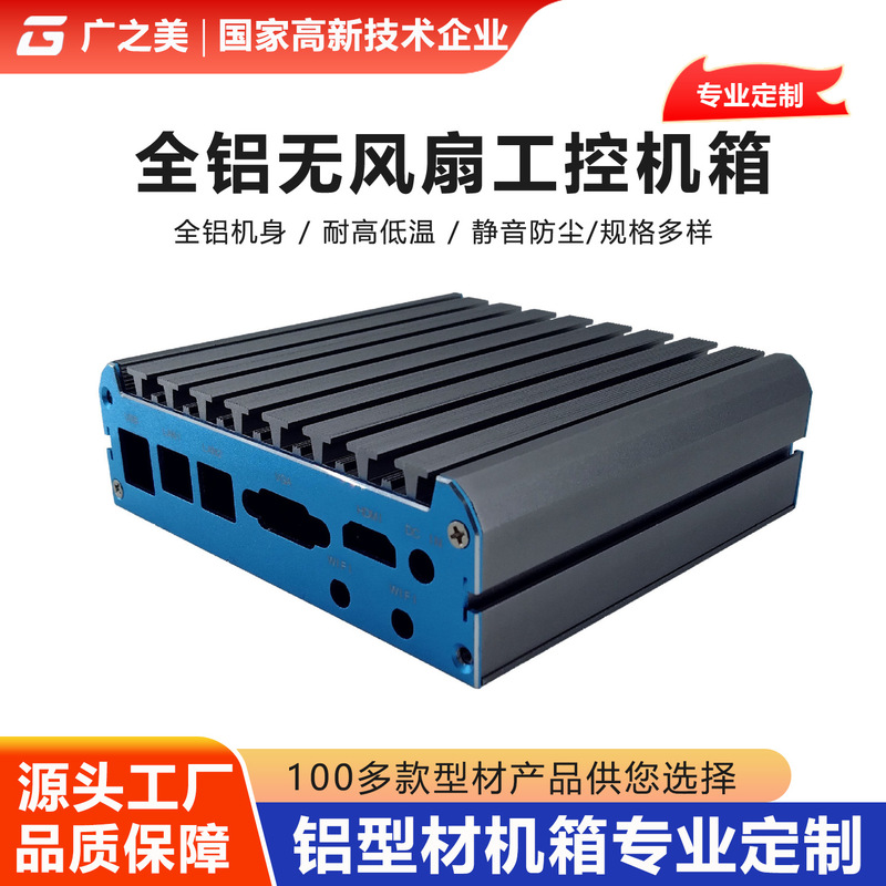 Mini Computer Server Chassis Office Industrial Control Cooling Aluminum Profile Small Host Chassis Adapted to 10*10 Motherboard Mini Computer Server Chassis Office Industrial Control Cooling Aluminum Profile Small Host Chassis Adapted to 10*10 Motherboard