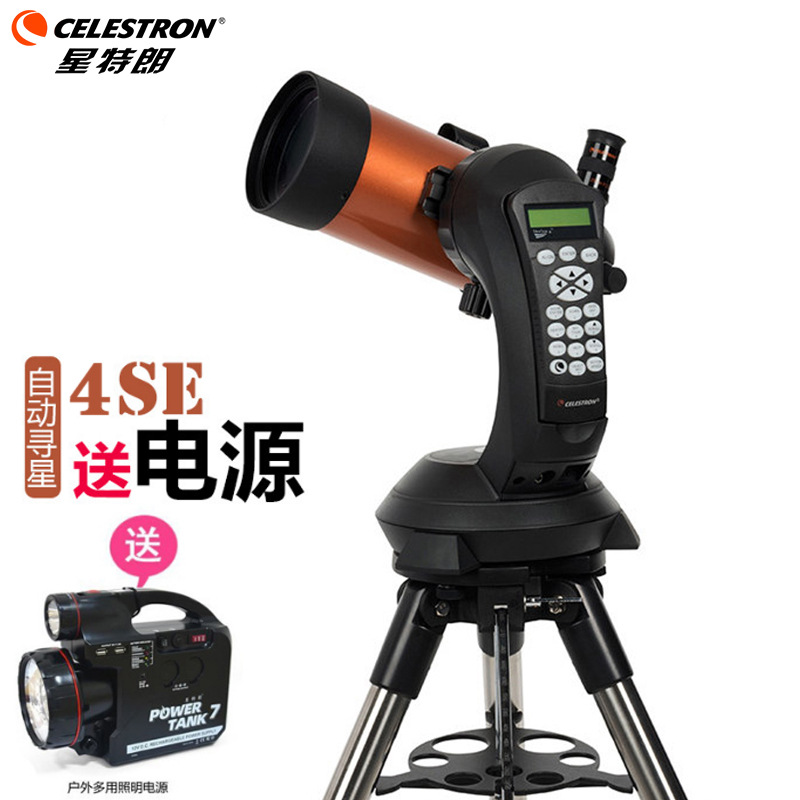 星特朗NexStar4SE大口径天文望远镜自动智能寻星跟星马卡电动高清