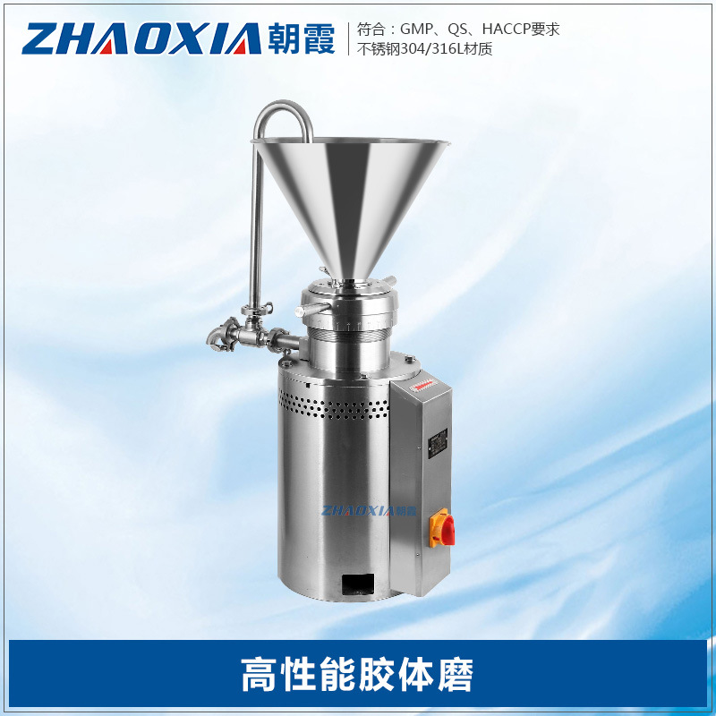 卫生级食品研磨机立式沥青优质胶磨机实验室小型高速不锈钢胶体磨