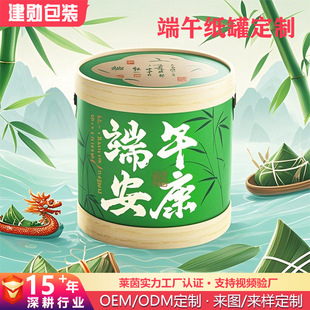 Dragon Boat Festival Gift Box, Rice Dumpling Hug Bucket, Salted Duck Egg Bamboo Pattern Packaging Box, Customized Fresh-Keeping Double-Layer Texture Packaging Box