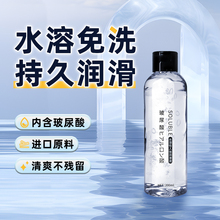人体精油润滑剂液房事女性私处润滑助力激情用品专用高潮免洗成人