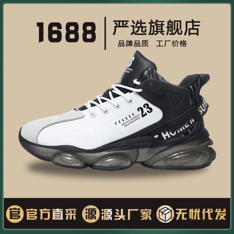 Basketball Shoes Winter Aj High-Top Running Sneakers Men's Height-Increasing Versatile Dad Shoes with Fleece Lining and Thickened Sole