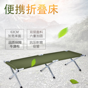 Outdoor Camping Portable Foldableing Bed Thick Aluminum Alloy 600D Oxford Cloth Lunch Break Military Bed Iron Pipe Bed