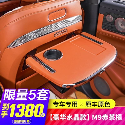 Small Table Board, Car Modification Accessories | Car table board - luxury-crystal-model-m9-red-tea-orange-single-synchronous-ambient-light