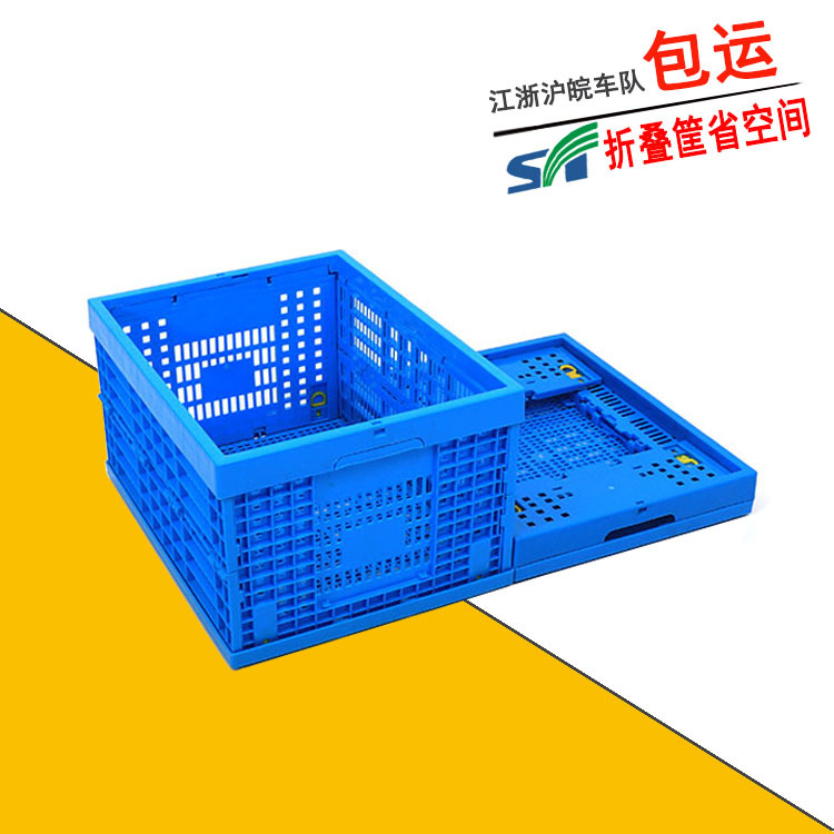 塑料折叠式周转筐 500-300塑胶拍叠中转筐蓝色多功能带锁扣运输框