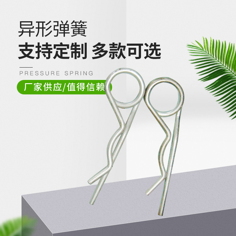 工厂销售异形弹簧 生产家具配件弹簧  不锈钢不规则异形扭转弹簧