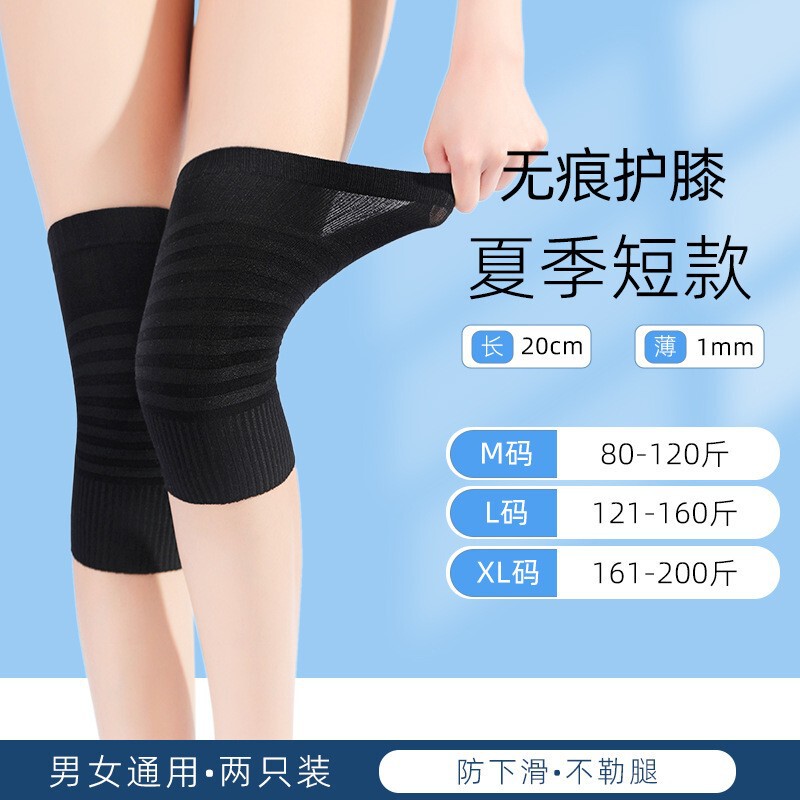 【Boi Shangpin 夏用膝パッド】超薄型、痕跡なし、通気性、蒸れにくい、高弾性、滑り止め、毛玉なし、エアコン付きの部屋専用|undefined