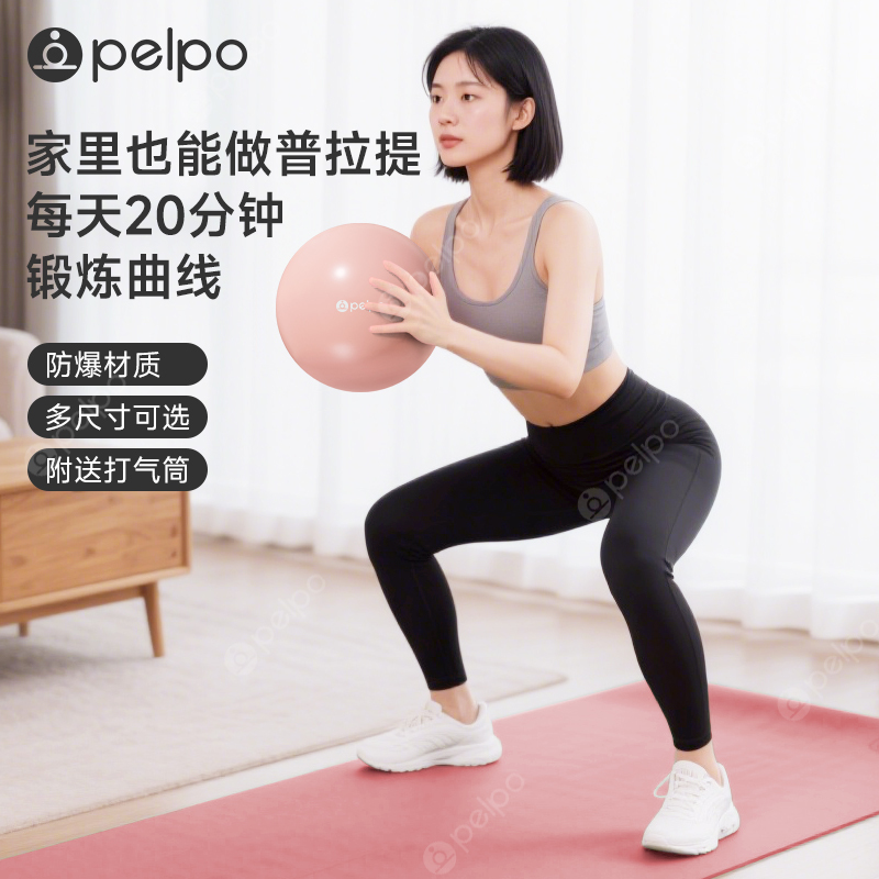 Pilates Small Ball with Thickened Anti-Explosion Design for Home Yoga and Pelvic Floor Muscle Exercise, 5cm Thick Pilates Small Ball with Thickened Anti-Explosion Design for Home Yoga and Pelvic Floor Muscle Exercise, 5cm Thick