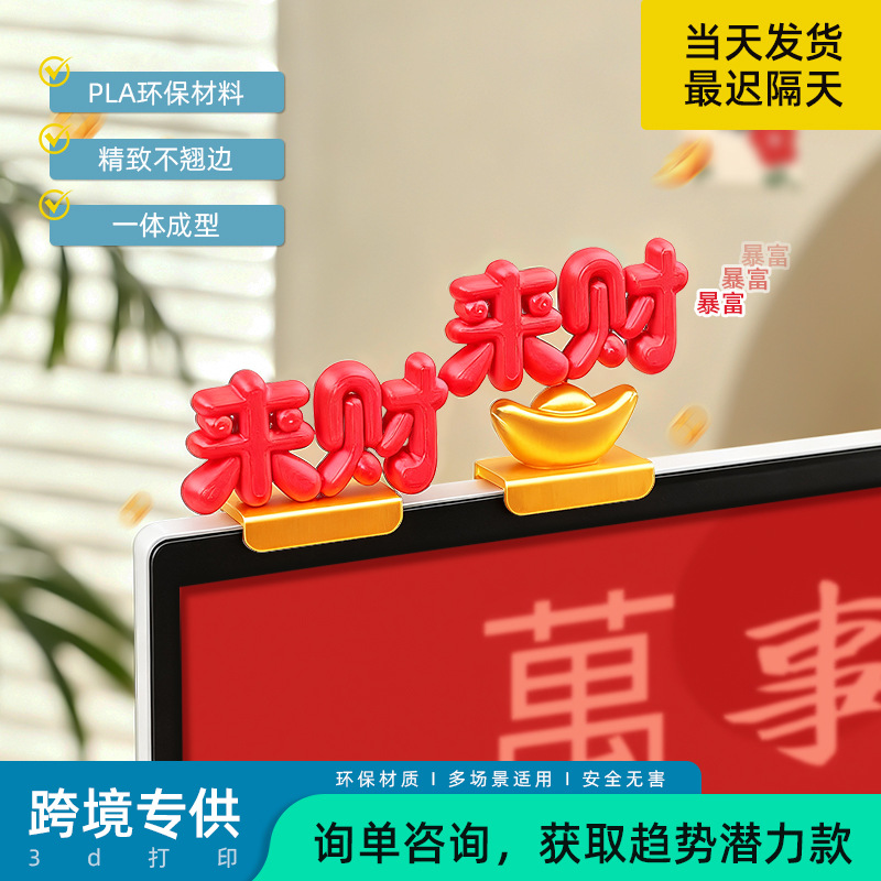 3D Printed Stereo Font Computer Screen Clip-On Office Desktop Decoration Workstation Decompression Ornaments