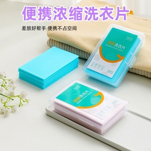 Laundry Bubble Paper Boxed Concentrated Laundry Tablets Portable Travel Size Powerful Decontamination Laundry Cleaning Tablets with Long-Lasting Fragrance