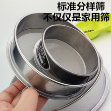 筛子筛网面粉筛304不锈钢芝麻筛子沙子超细过滤网家用分样筛域款