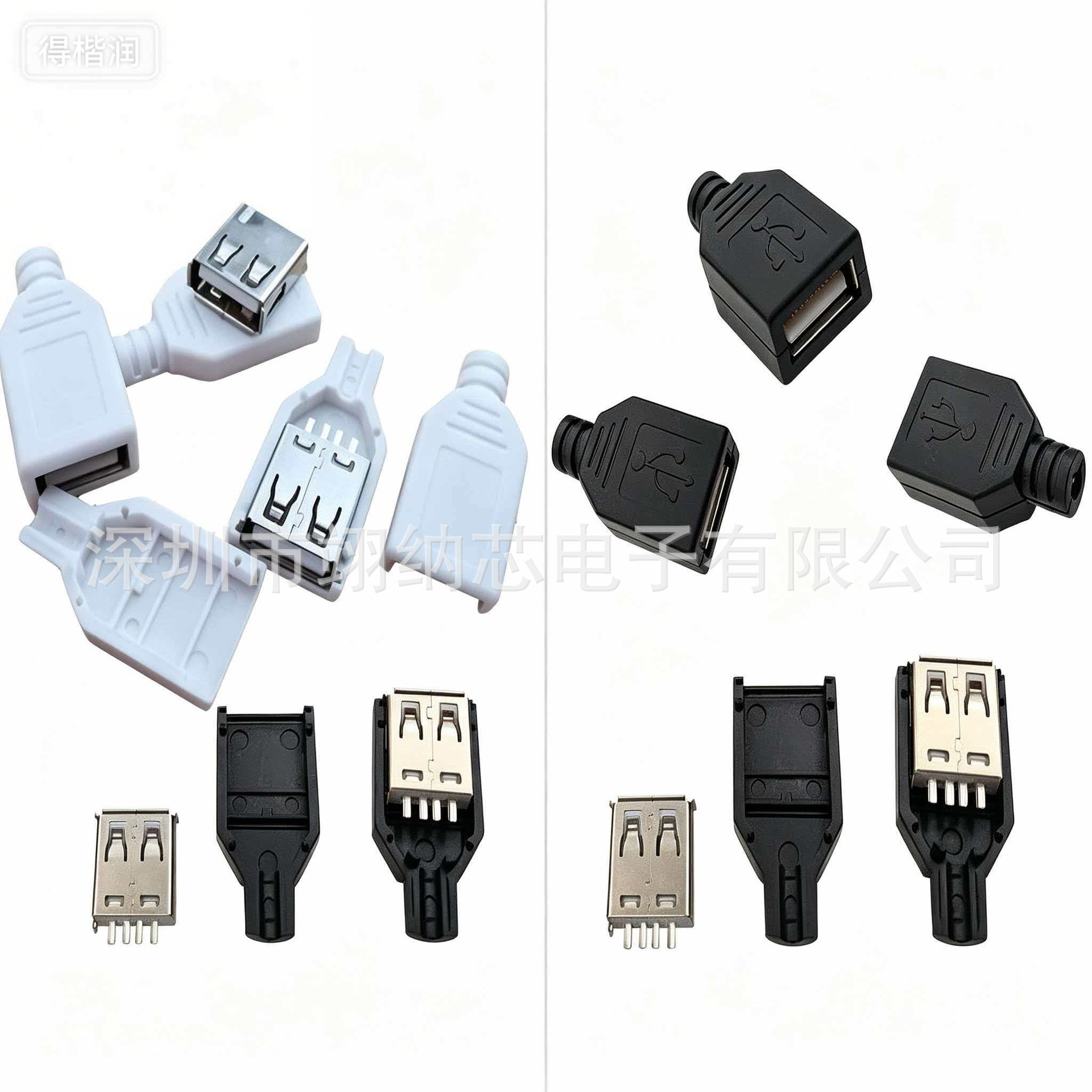 USB 焊接公插头 USB-A母头 带热合胶粘塑料外壳 (3件套) DIY