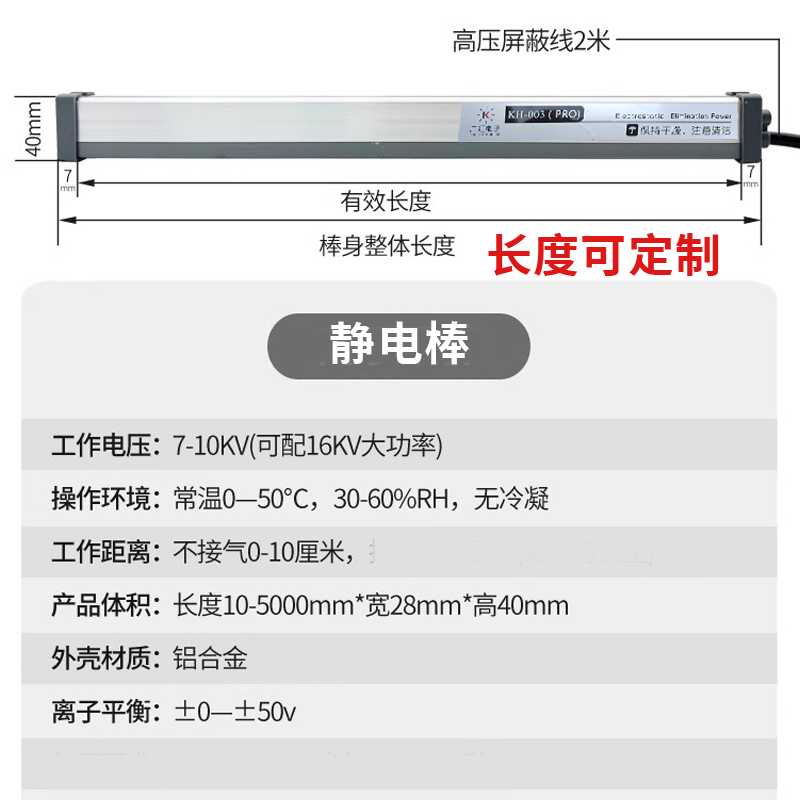 J8 Horizontal Machine with Line Industrial Static Eliminator Ion Wind Stick Textile Static Capacitive Bag Making Machine Printing G3