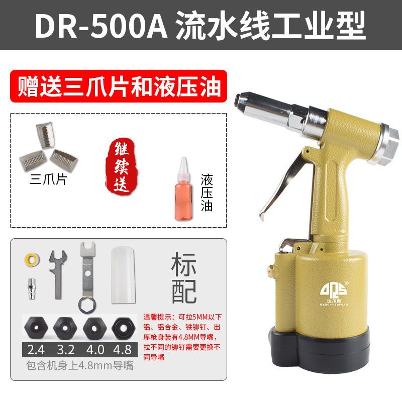 DR500A 강력한 선물 패키지 70% 사용자 선택