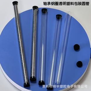 Bearing Packaging Tube Diameter 9mm Pc Transparent Hard Tube with Plugs at Both Ends Steel Ring Hardware Storage Tube