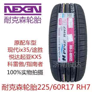 �Ϳ�ɭ݆̥225/60R17 99H RH7 �F��ix35;������KX5ԭ����2256017