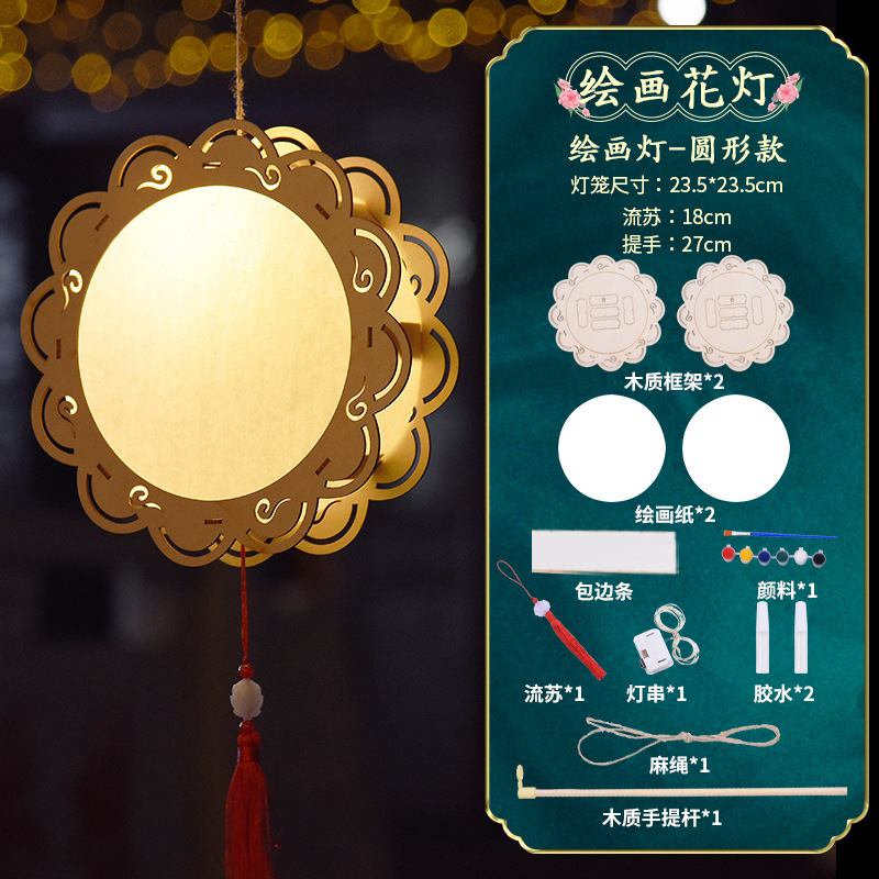中秋节灯笼手工diy材料包儿童手提创意古风灯笼自制花灯汉服挂饰|undefined
