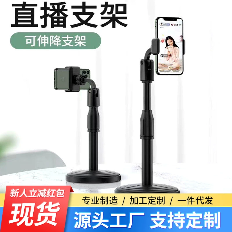 Настольный мобильный телефон кронштейн джиттер живой экран артефакт ленивый рулон Телескопический мобильный телефон Настольный Универсальный диск кронштейн