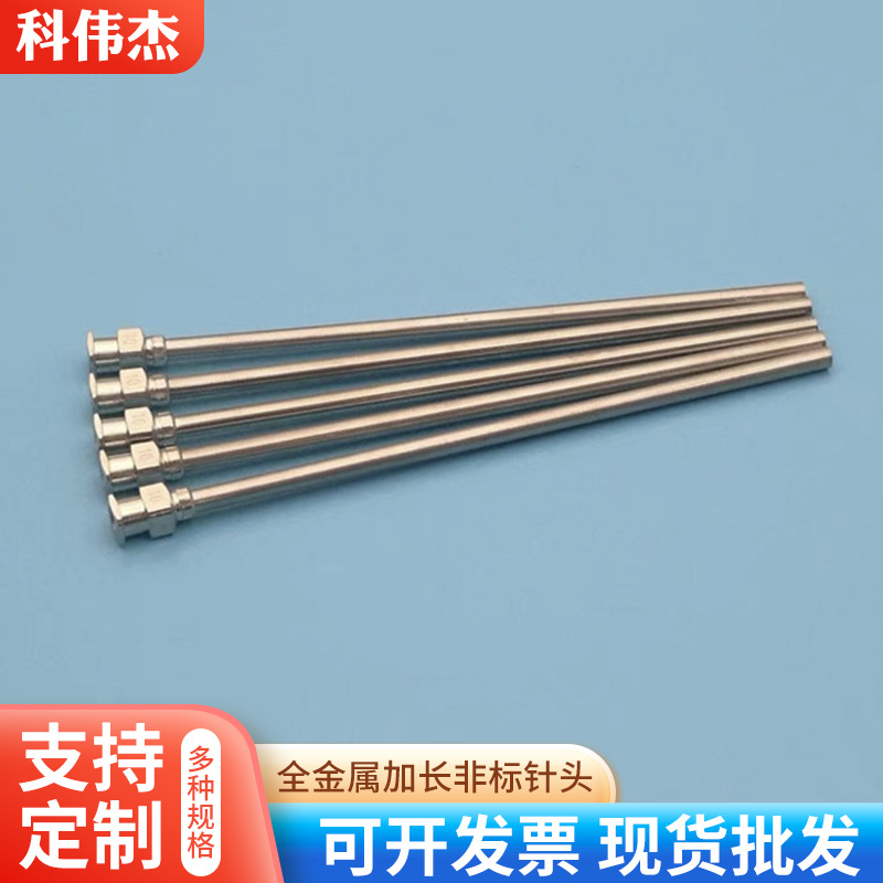 非标加长点胶针头 全金属特殊规格点胶针头 铜座镀镍全不锈钢针管