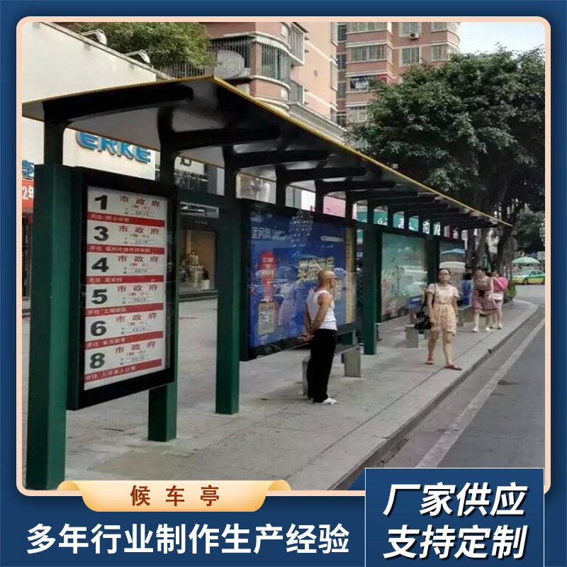 不锈钢候车亭厂家城市滚动灯箱公交站台乡村简易太阳能公交候车亭